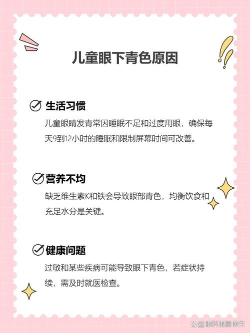 舒兰代怀生殖:宝宝下眼袋发青的原因